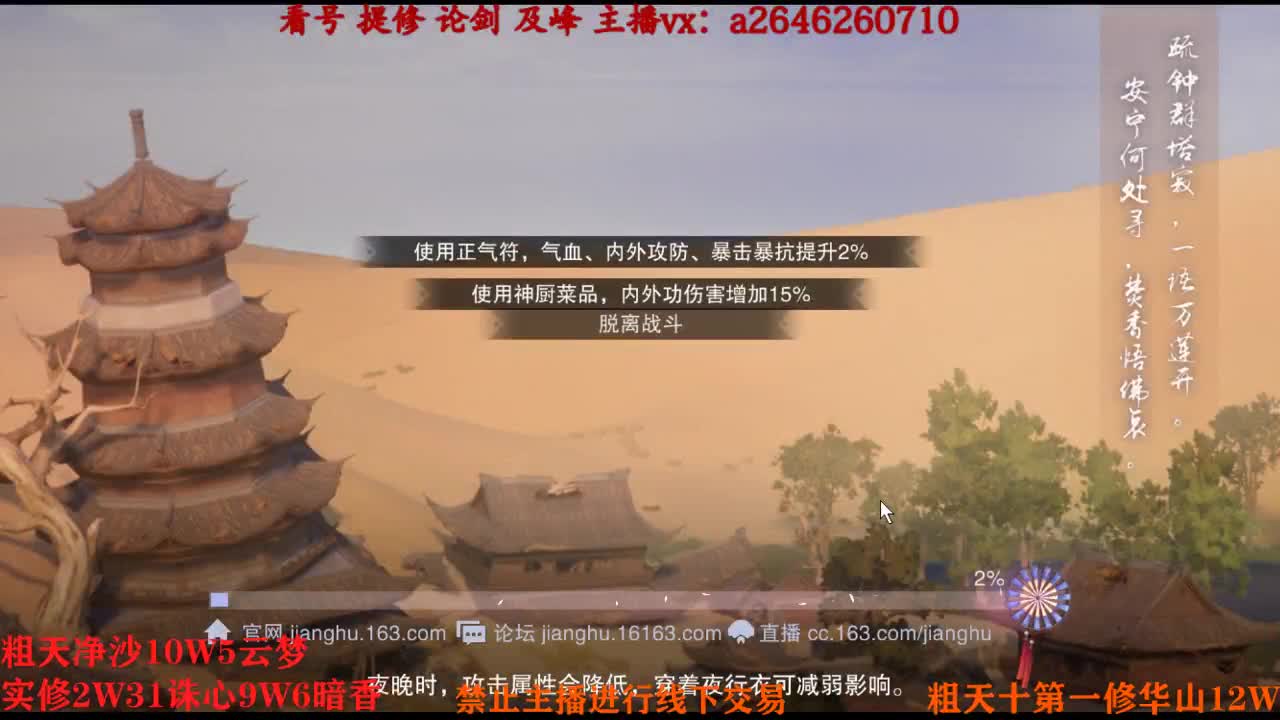 吃吃喝喝又一天 第7段