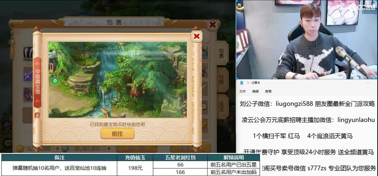 免费接所有资源 开通年费守护享顶级服务 第1段
