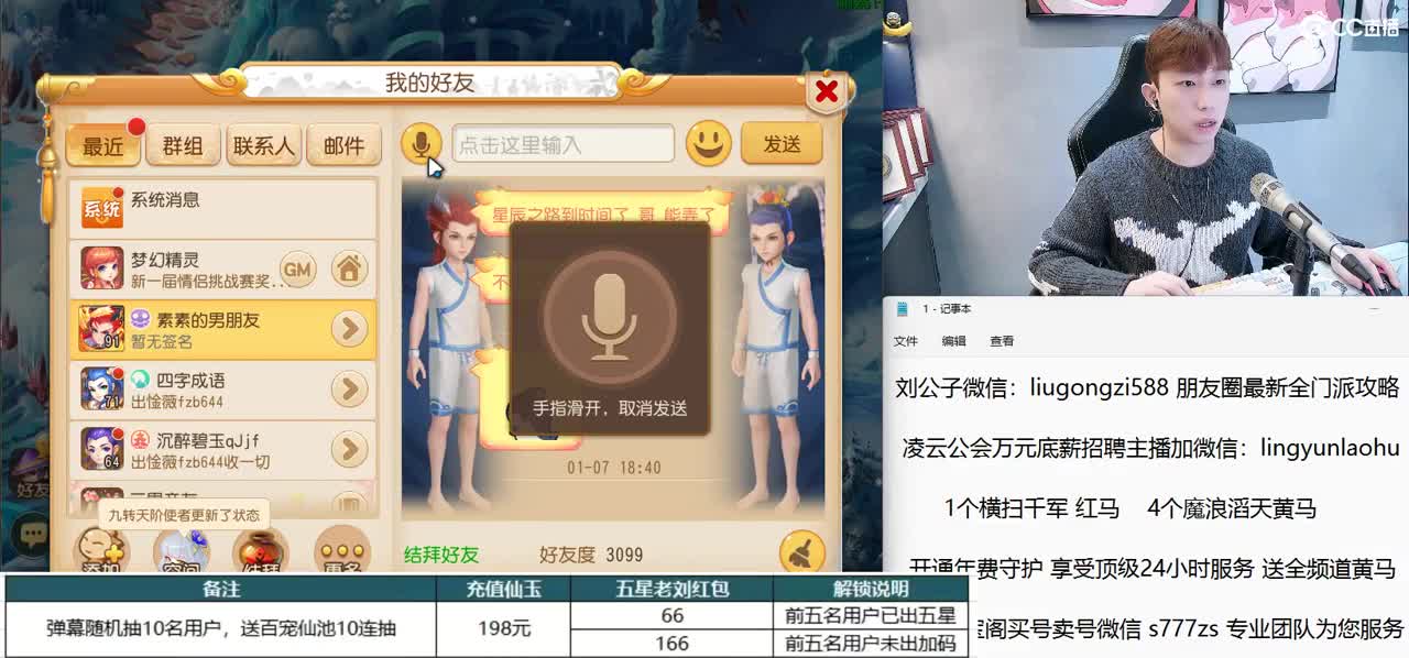 免费接所有资源 开通年费守护享顶级服务 第5段
