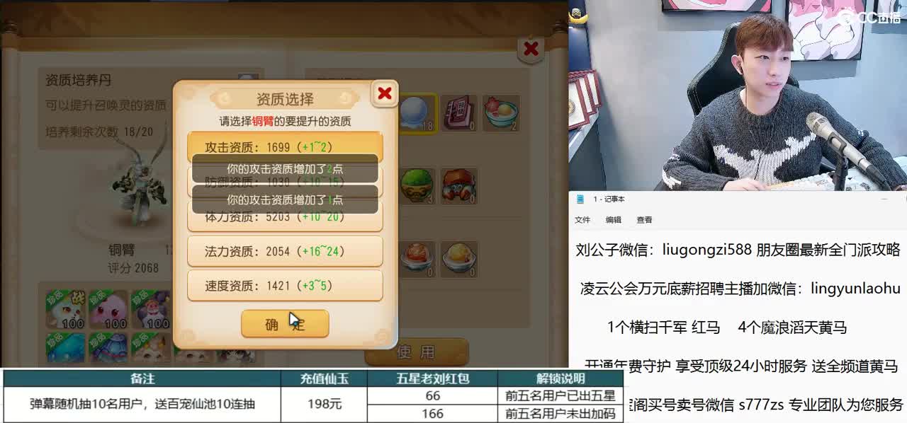 免费接所有资源 开通年费守护享顶级服务 第6段
