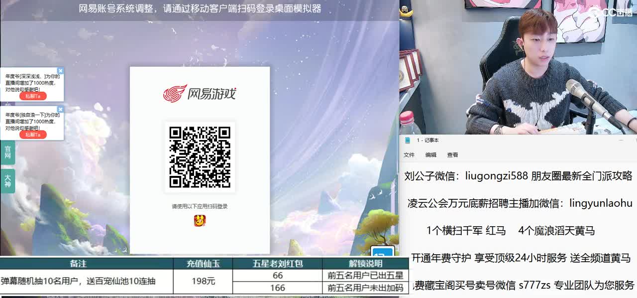 免费接所有资源 开通年费守护享顶级服务 第11段