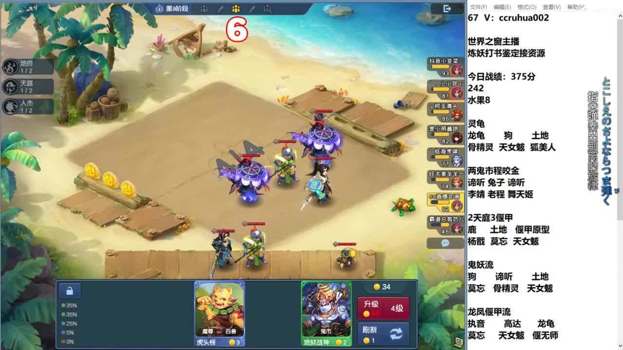 世界之窗棋圣，在线接单 第1段