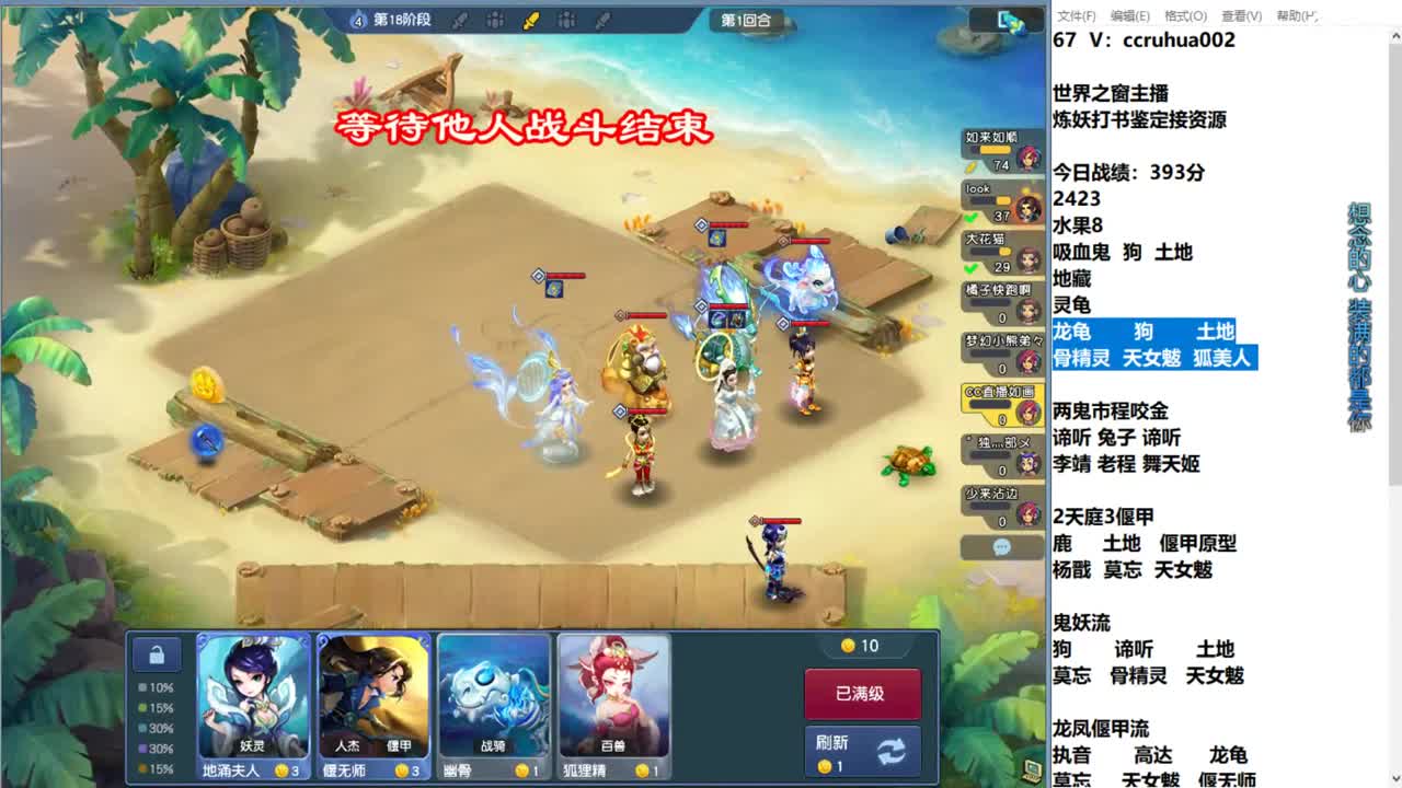 世界之窗棋圣，在线接单 第2段