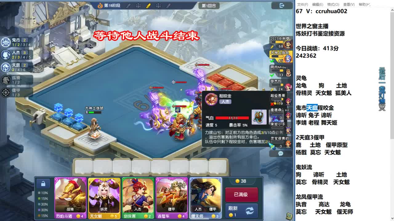 世界之窗棋圣，在线接单 第4段