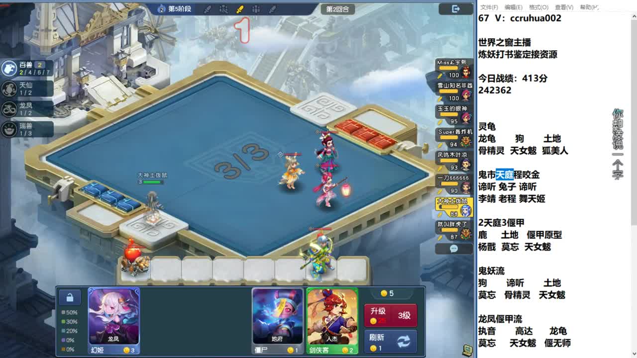 世界之窗棋圣，在线接单 第5段