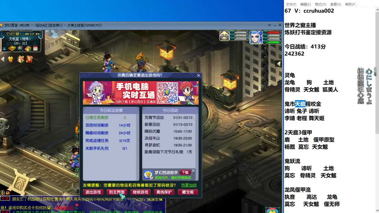 世界之窗棋圣，在线接单 第6段