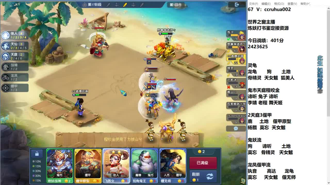 世界之窗棋圣，在线接单 第7段