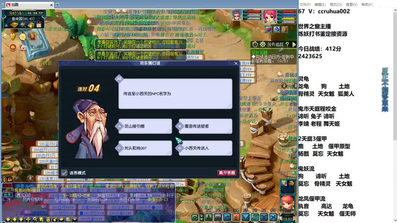 世界之窗棋圣，在线接单 第8段