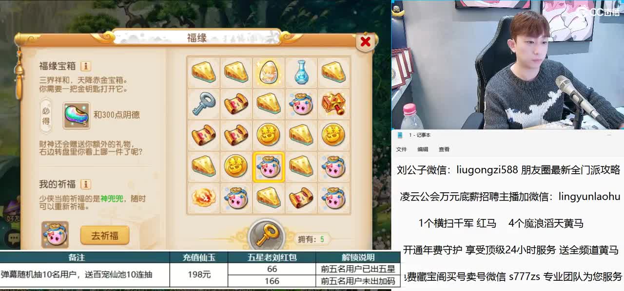 免费接所有资源 开通年费守护享顶级服务 第2段