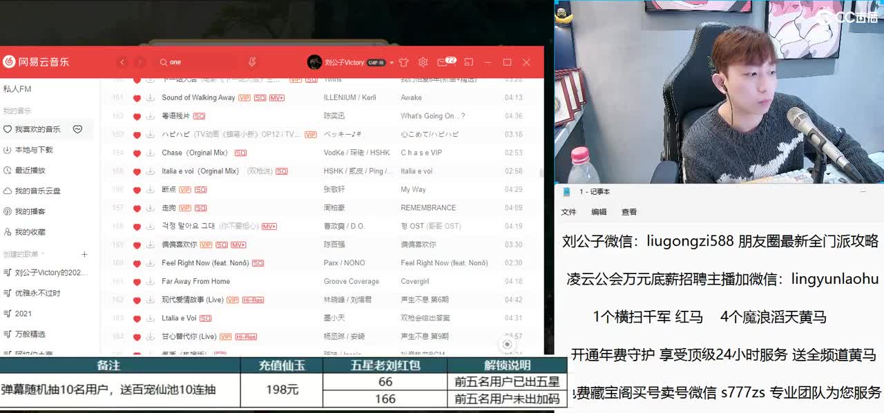 免费接所有资源 开通年费守护享顶级服务 第3段