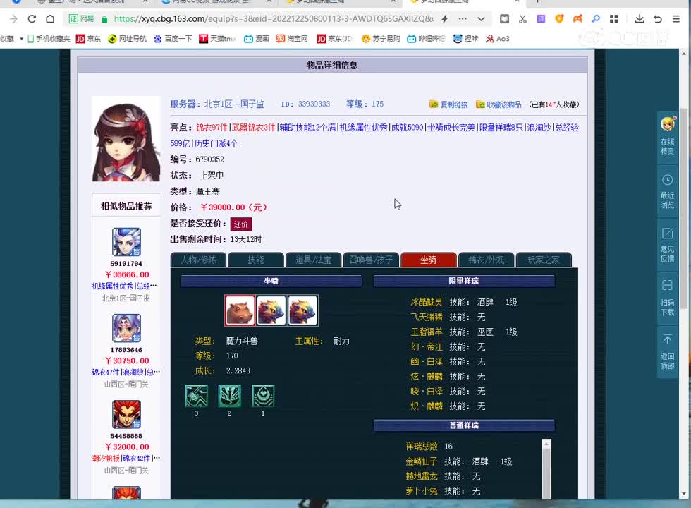 175魔王
