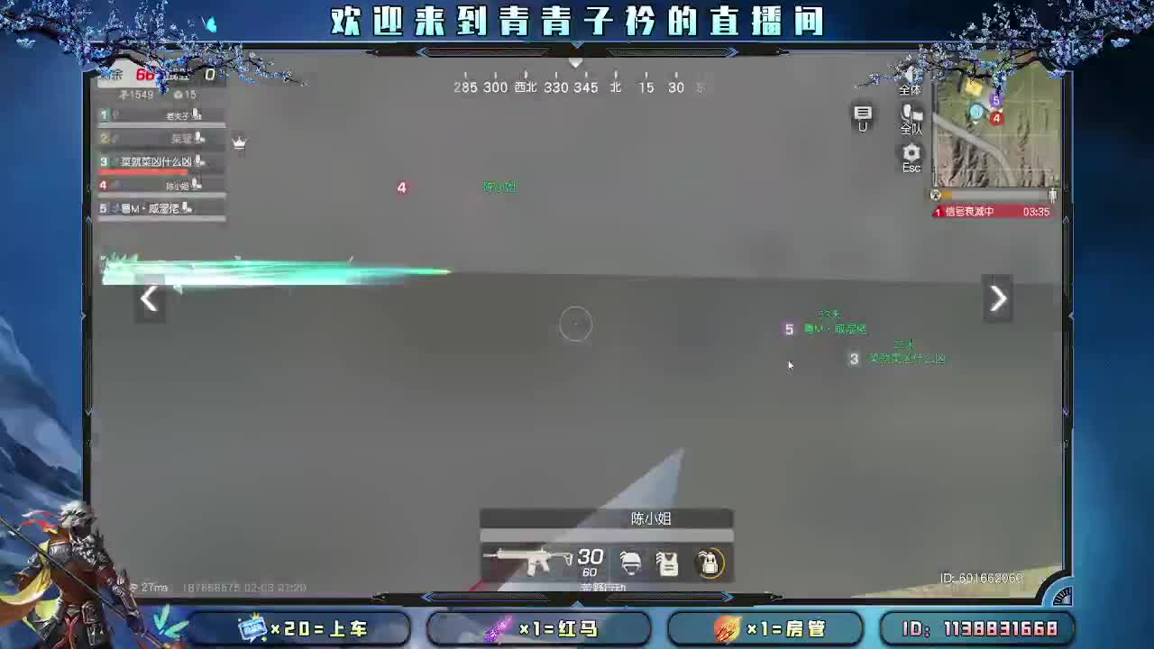 爱你所爱 无问东西。 第4段