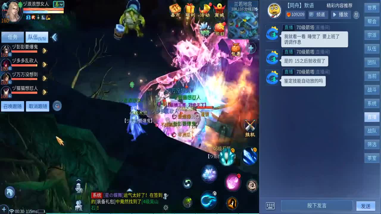 有你们相伴真好.. 第2段