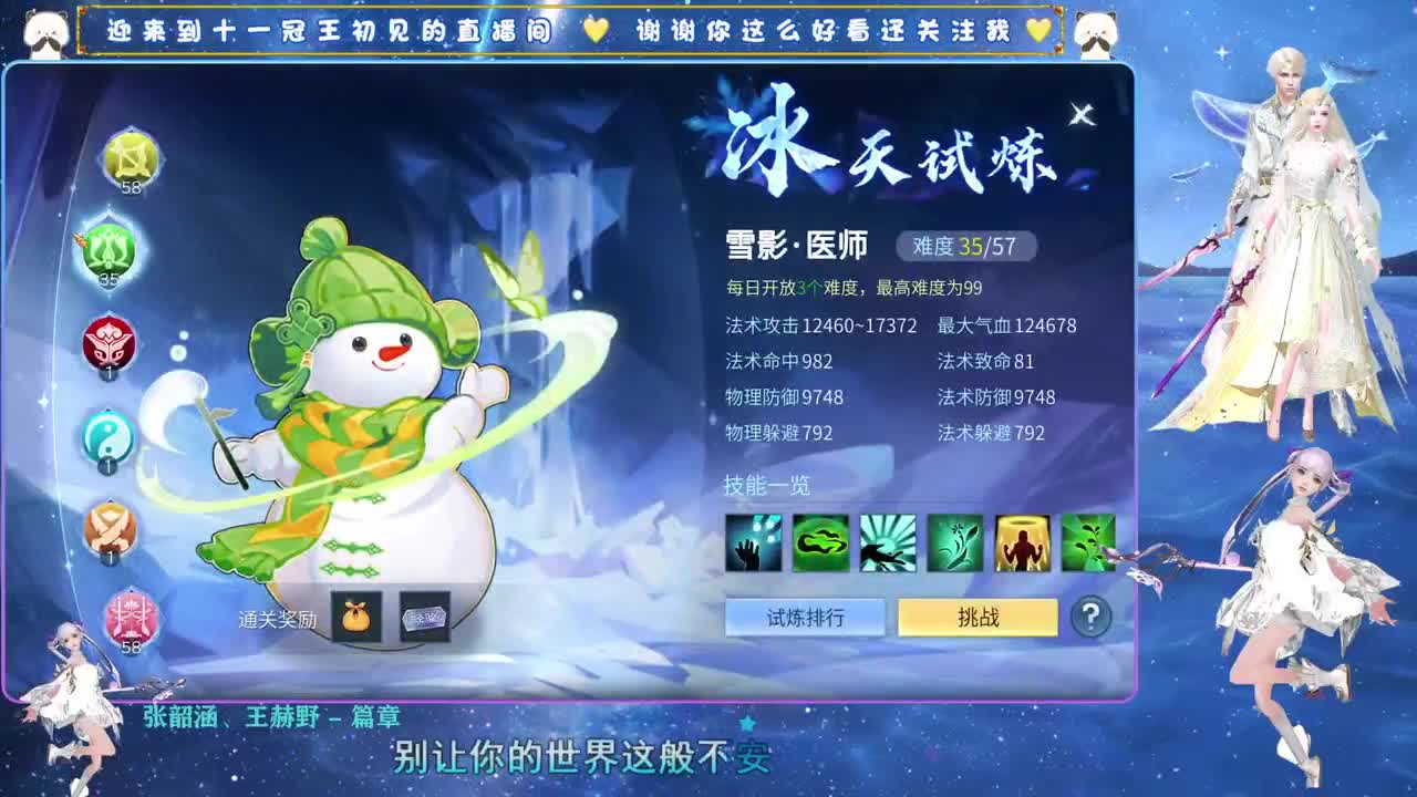 十一冠王在线答疑解惑 第2段