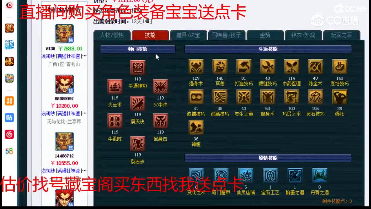 【主播点评】魔王寨