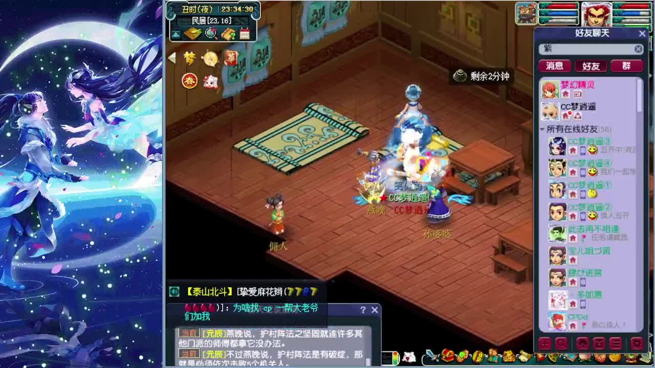 梦逍遥打书炼妖估价装备鉴定~ 第3段