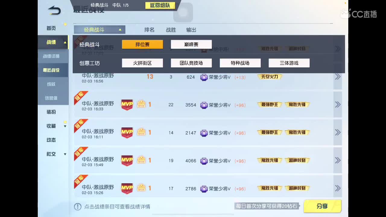 乖 要开心 第2段