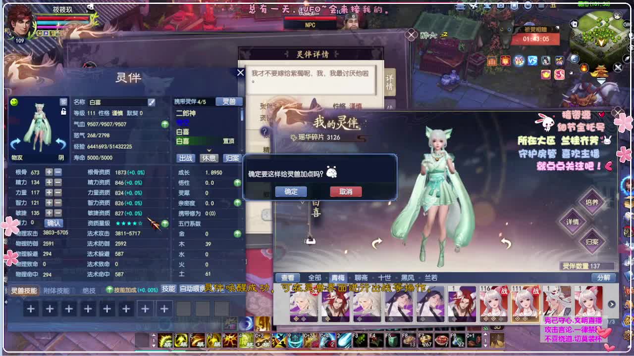 ！ 第5段