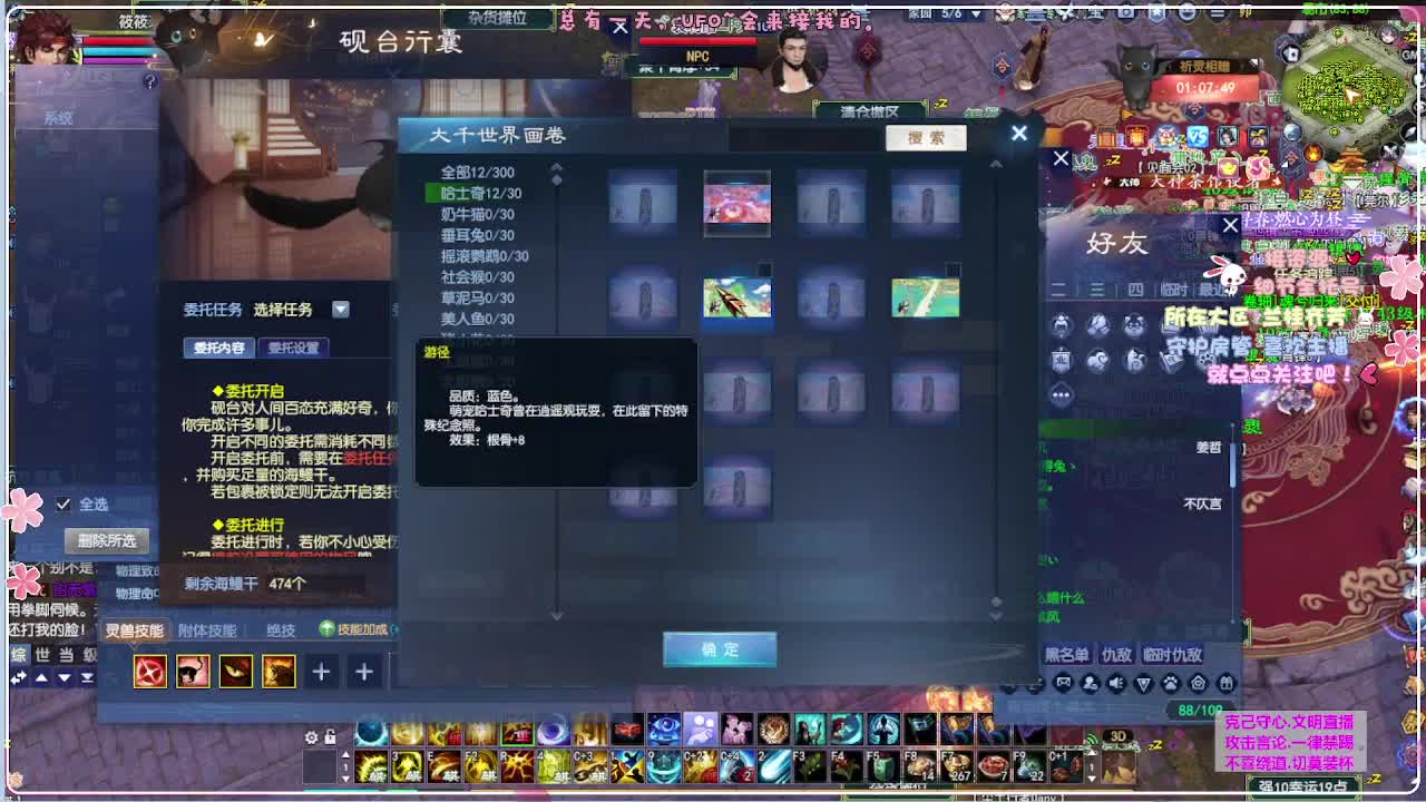 ！ 第6段