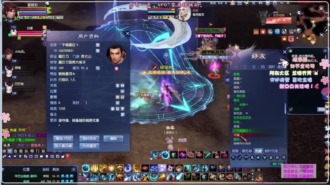 ！ 第7段