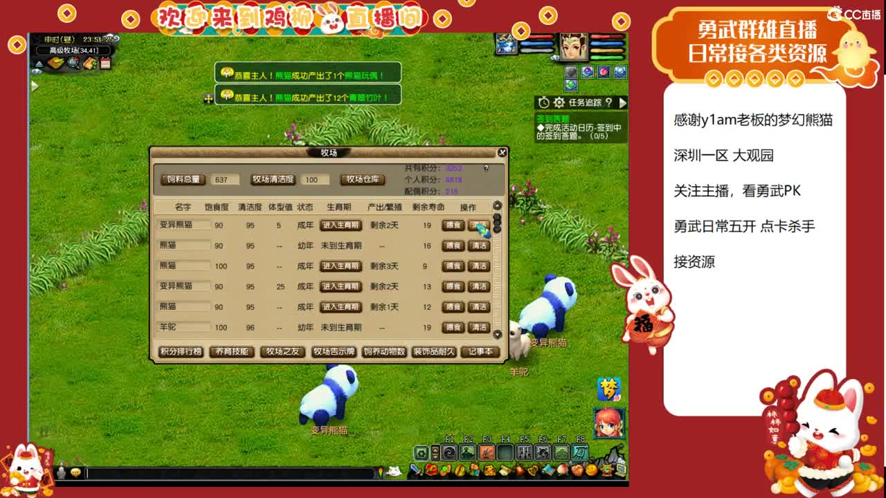 大观园勇武主播！下点小棋！ 第1段