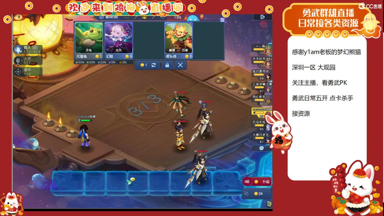 大观园勇武主播！下点小棋！ 第2段