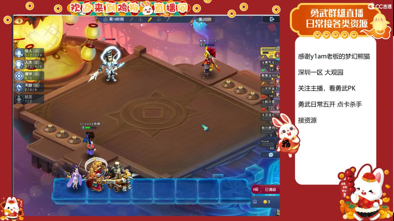 大观园勇武主播！下点小棋！ 第3段