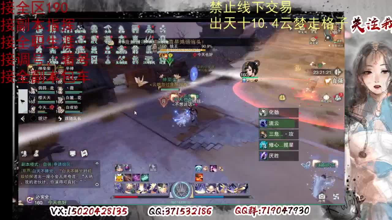 各区接190，效率快速 第8段