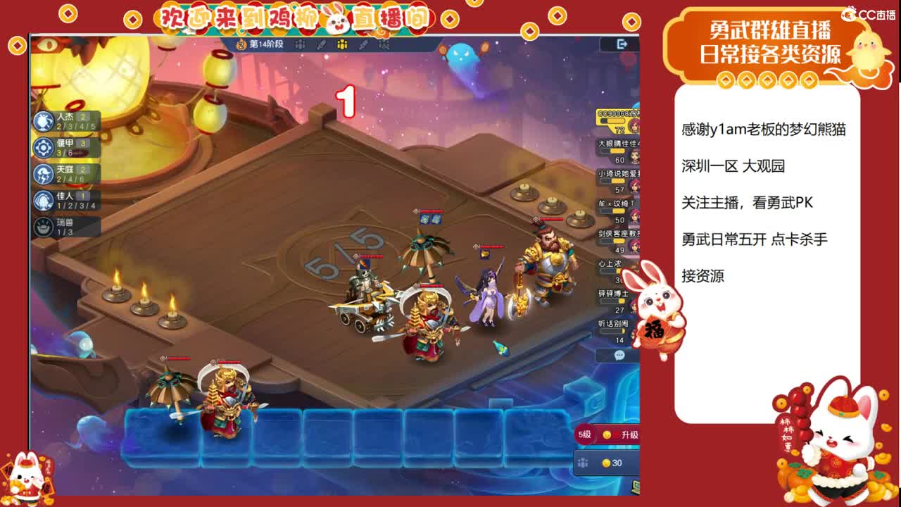 大观园勇武主播！下点小棋！ 第4段