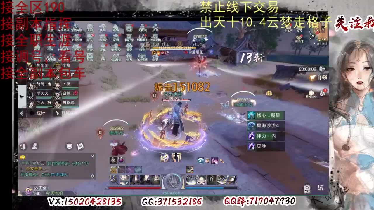 各区接190，效率快速 第9段