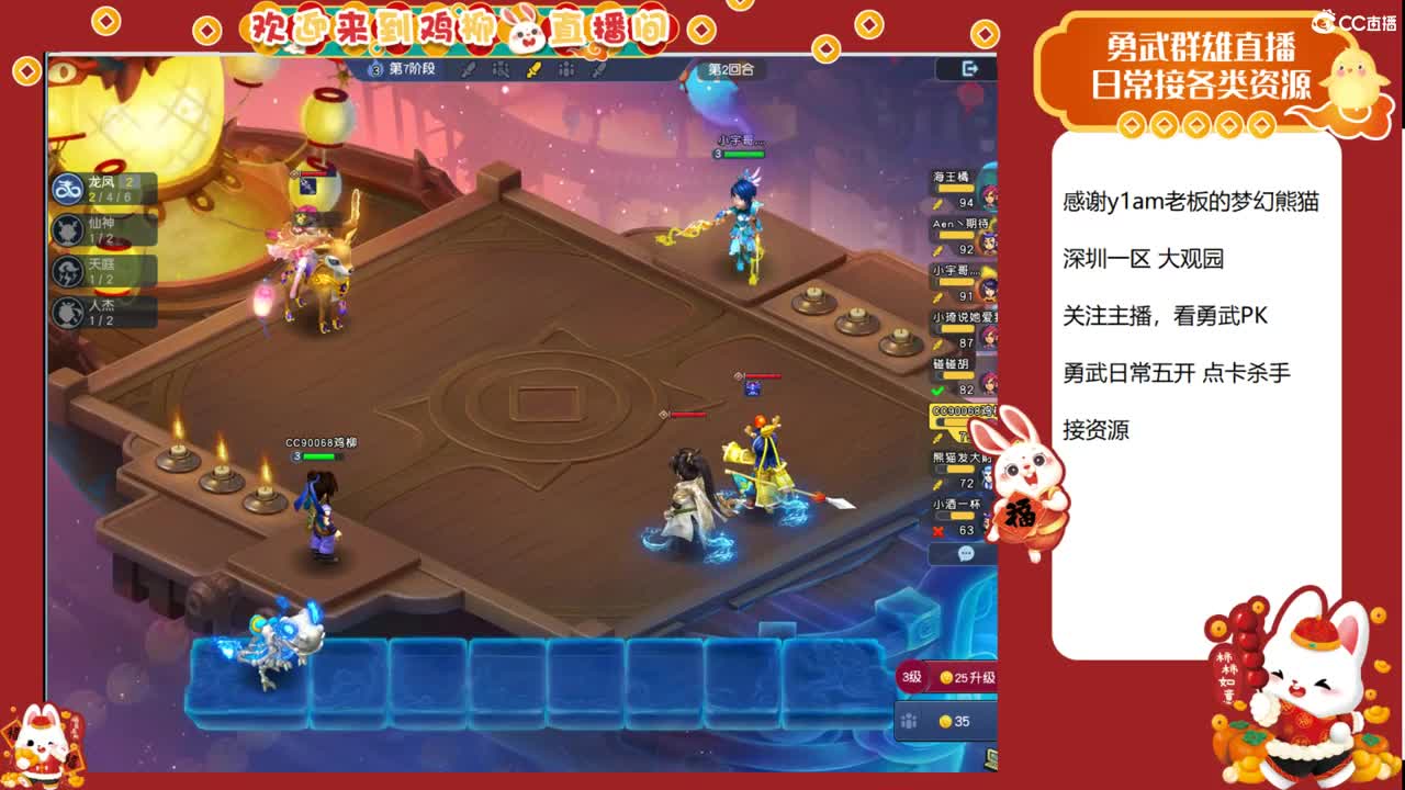 大观园勇武主播！下点小棋！ 第5段