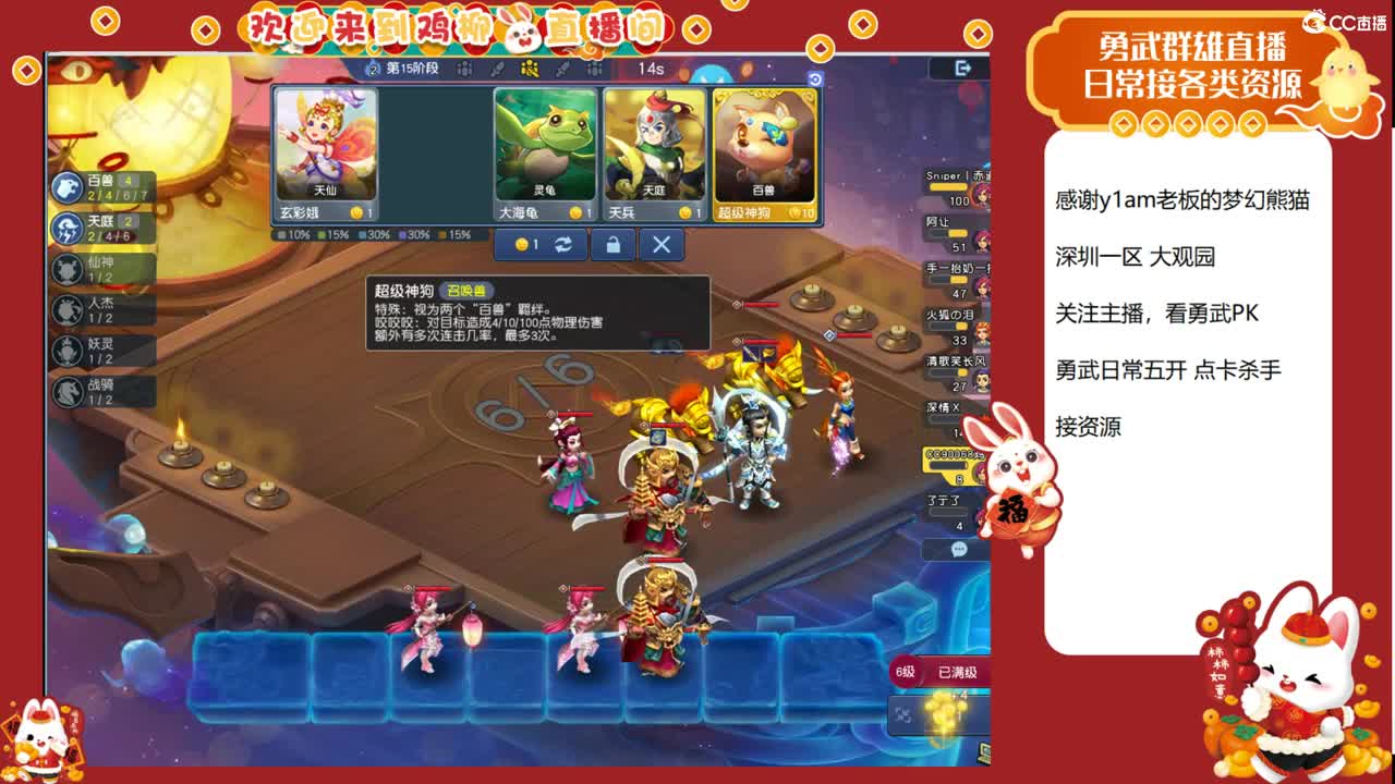 大观园勇武主播！下点小棋！ 第6段