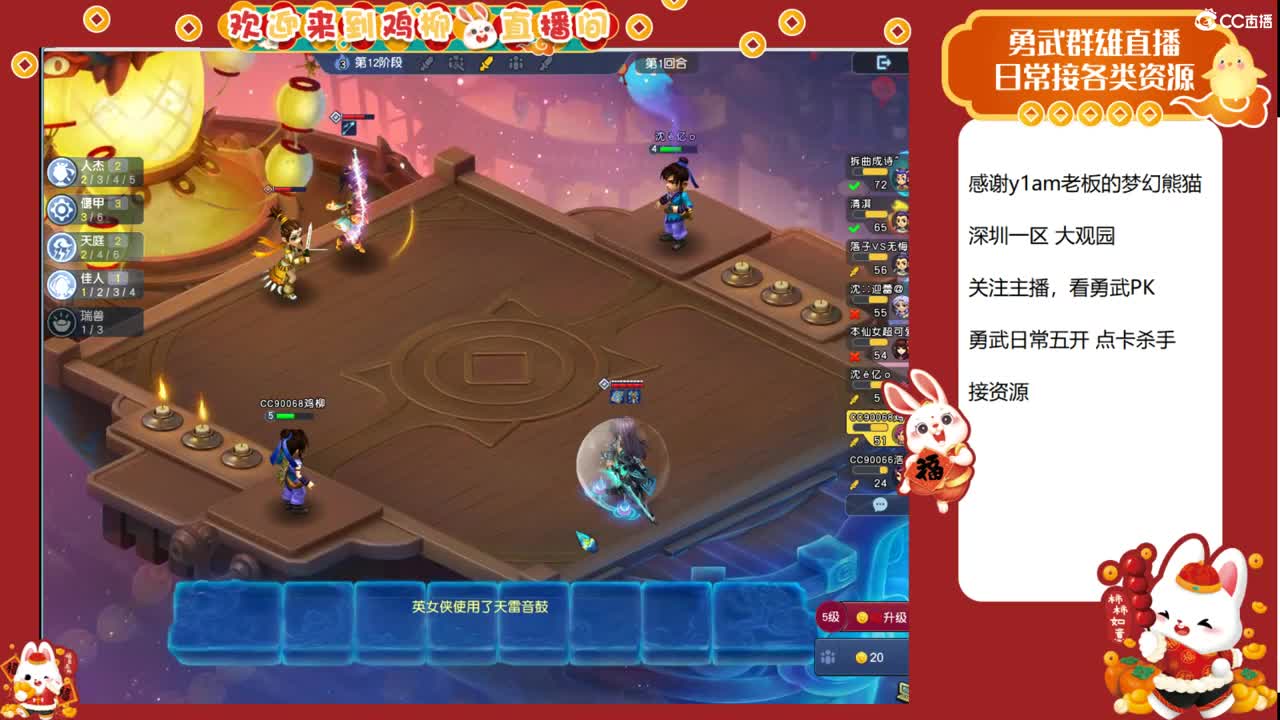 大观园勇武主播！下点小棋！ 第7段