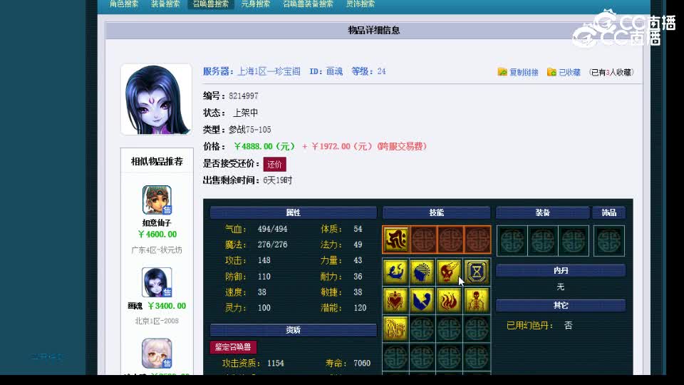 【主播点评】画魂