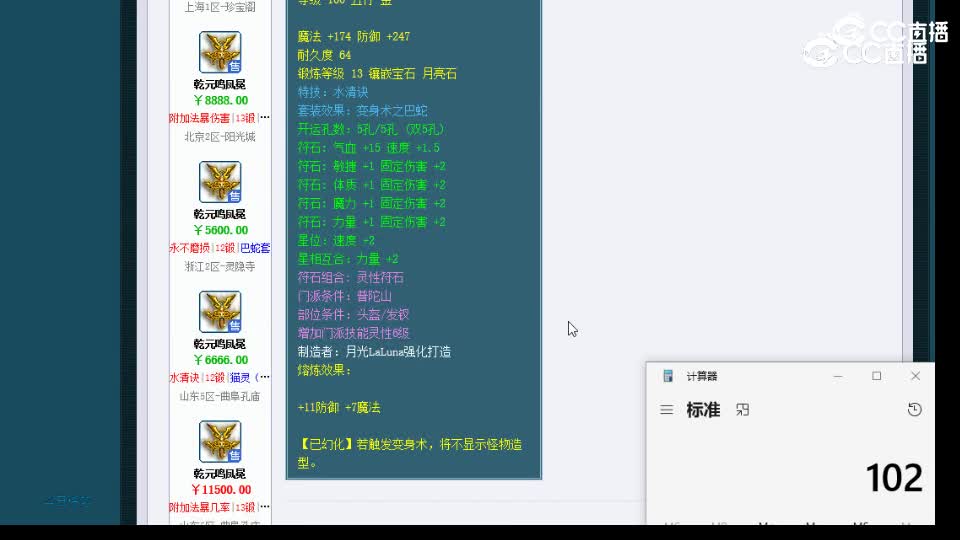 【主播点评】乾元鸣凤冕
