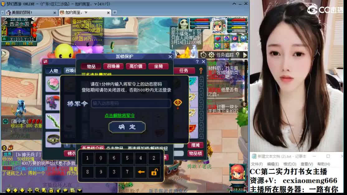 CC第二实力打书女主播 第2段