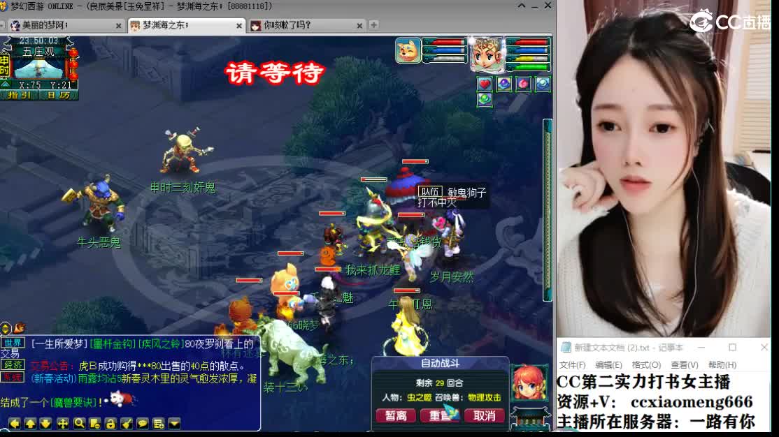 CC第二实力打书女主播 第4段