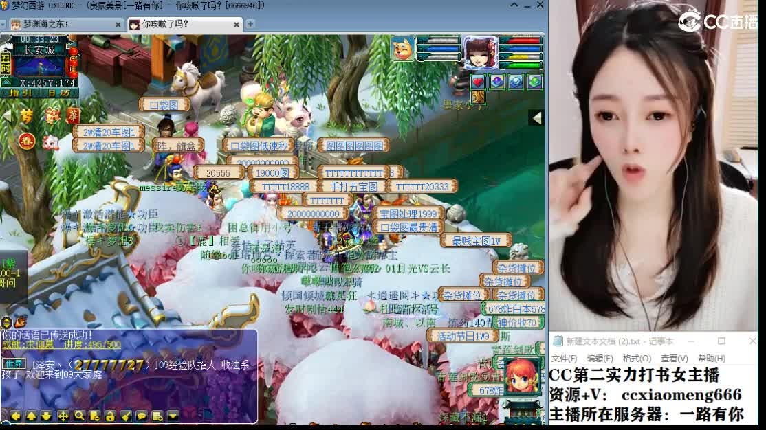 CC第二实力打书女主播 第5段