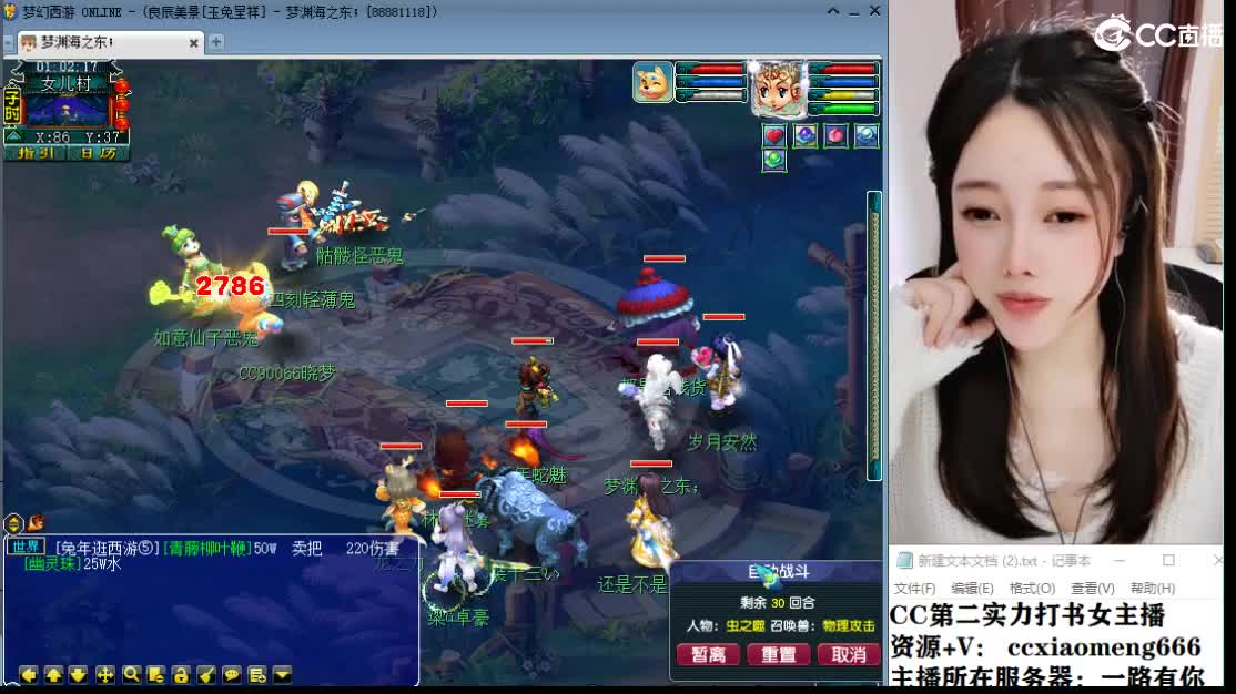 CC第二实力打书女主播 第6段