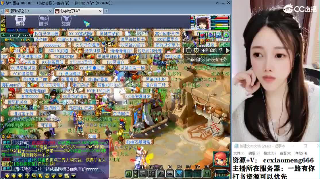 CC第二实力打书女主播 第8段