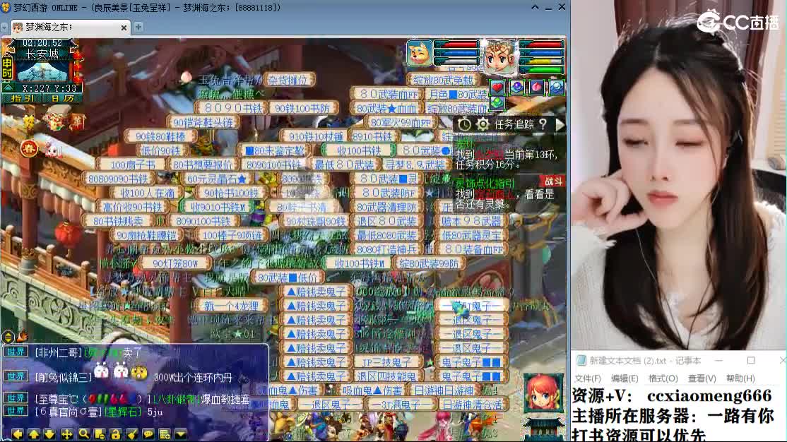 CC第二实力打书女主播 第9段