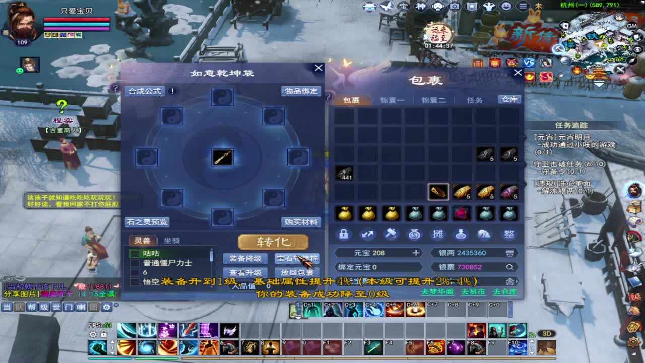 接全托~接资源 第4段