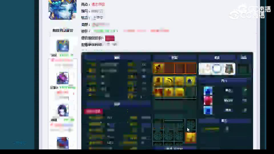 【主播点评】泪妖