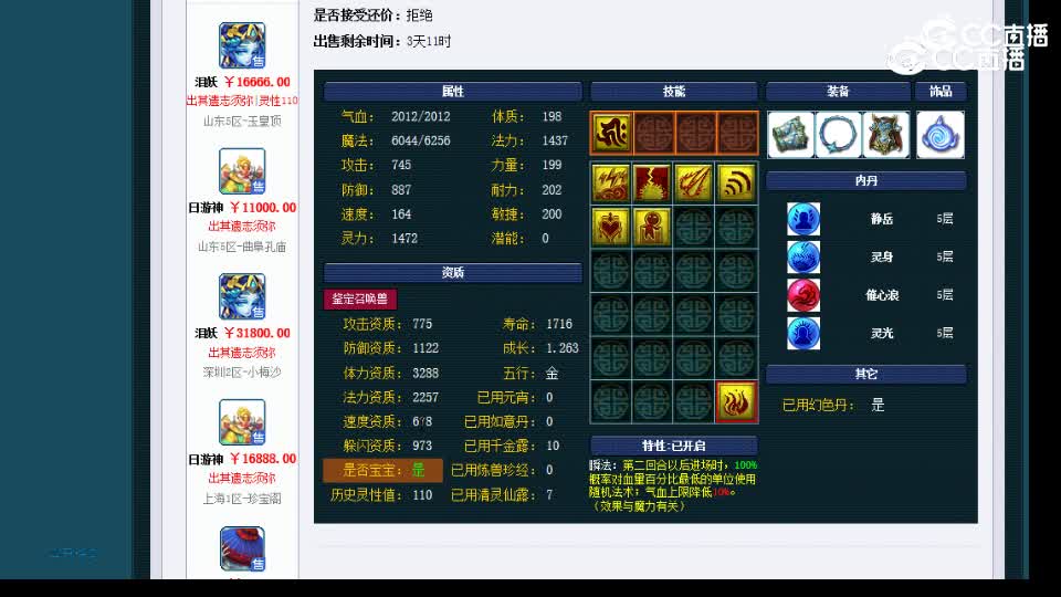 【主播点评】画魂