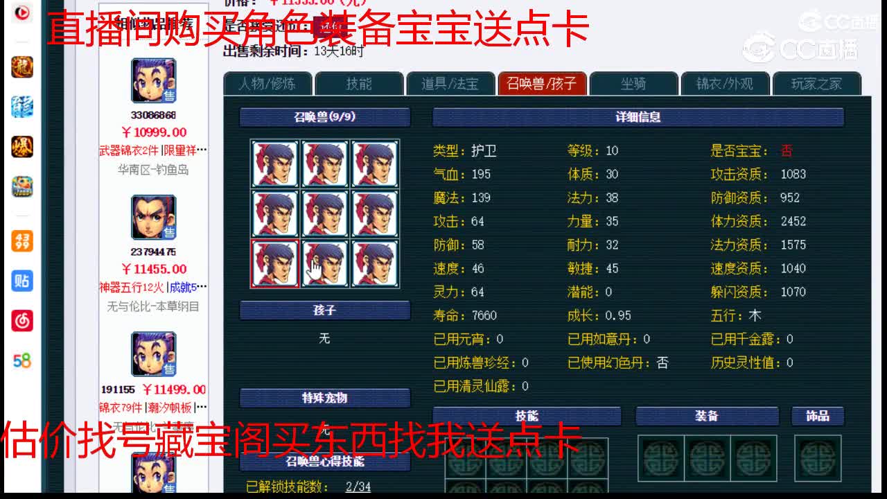 【主播点评】凌波城