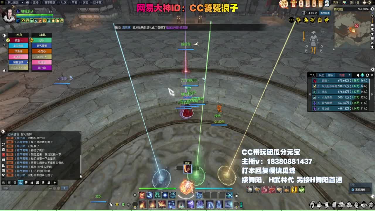 H舞阳走起 第1段