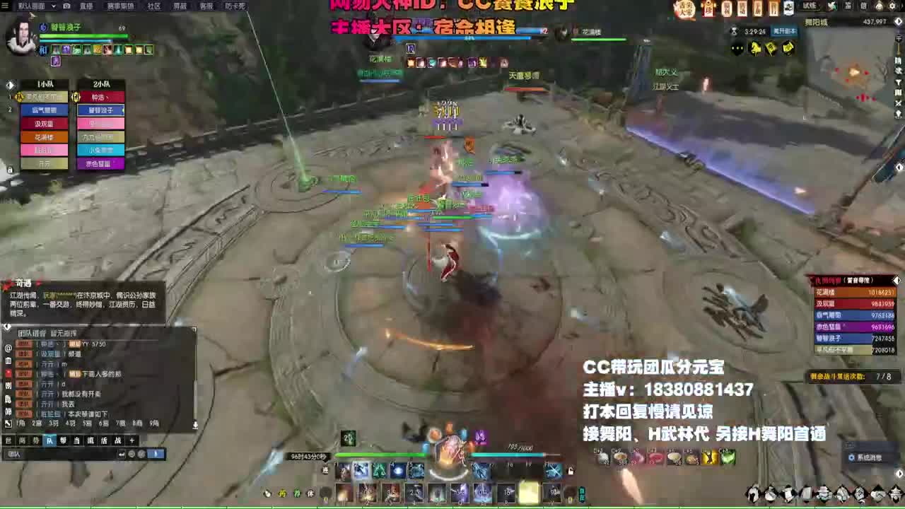 H舞阳走起 第3段