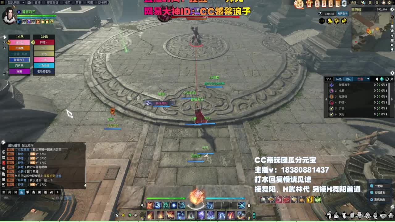 H舞阳走起 第4段