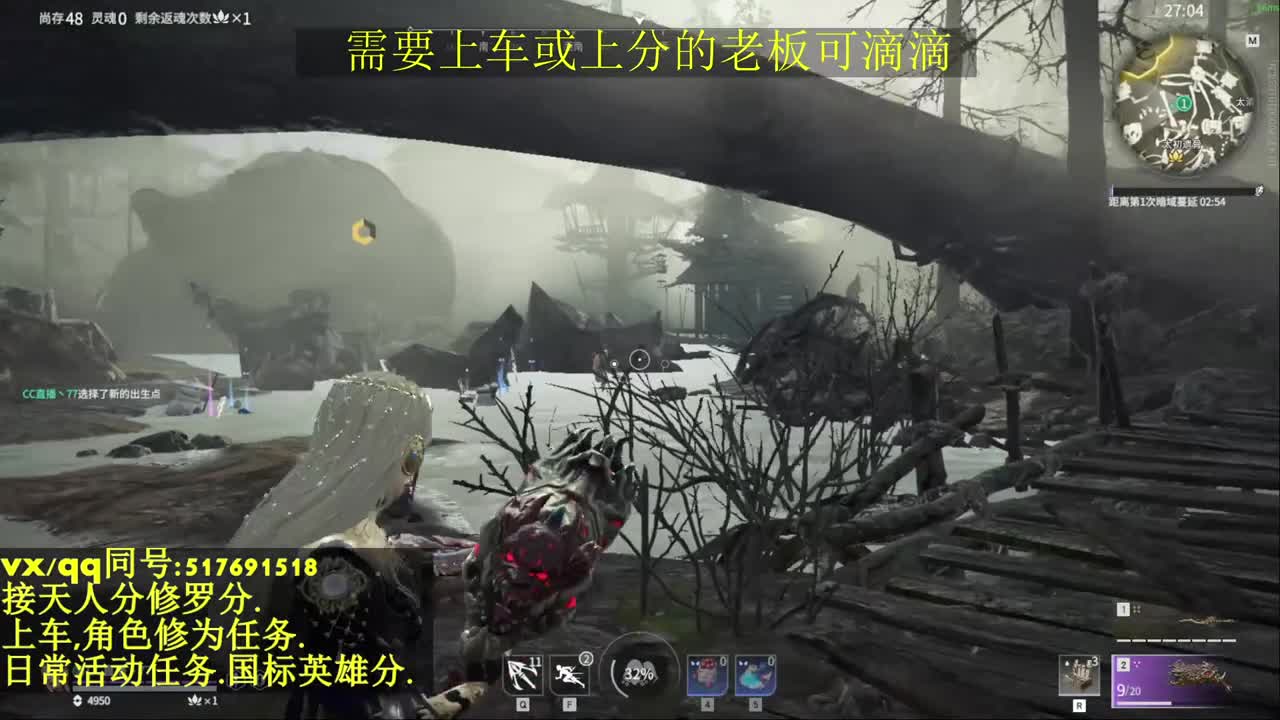接上分上车修为日常活动 第2段
