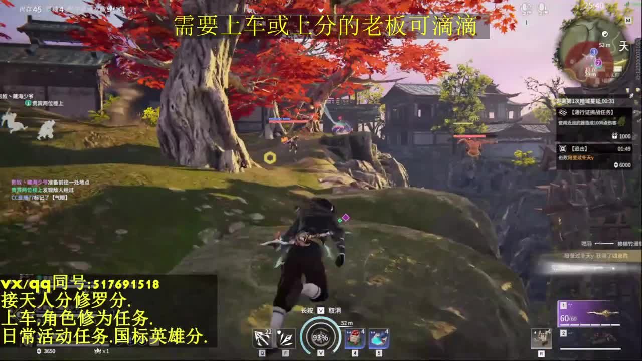 接上分上车修为日常活动 第3段